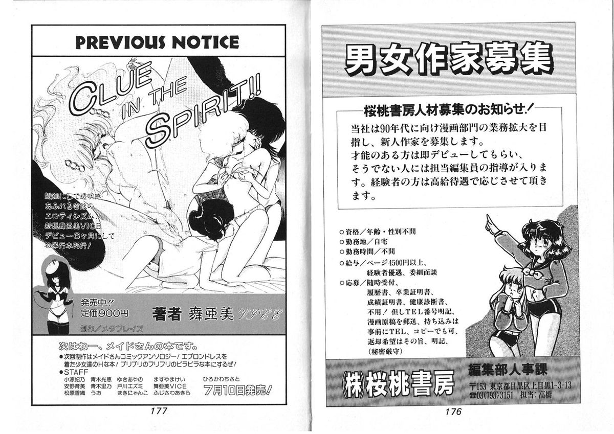 [アンソロジー] FOR DESIRE