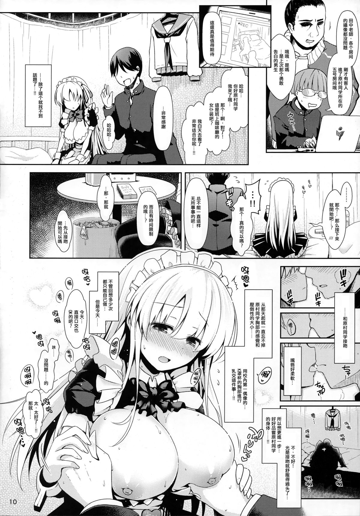 (COMIC1☆9) [SSB (まりりん)] のどっちとヤれる噂の学祭裏休憩室 (咲 -Saki-) [中国翻訳]
