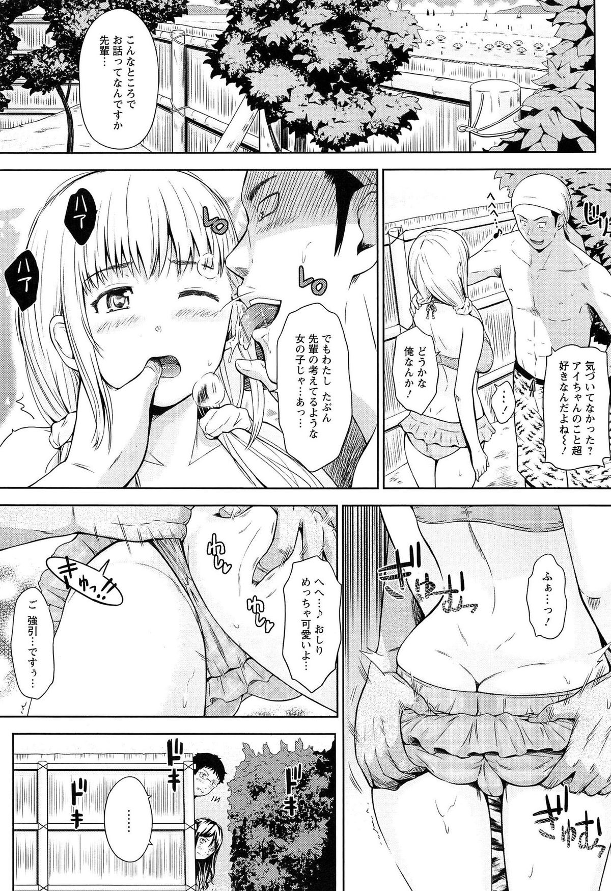 [ひっさつくん] ウリ売春JK