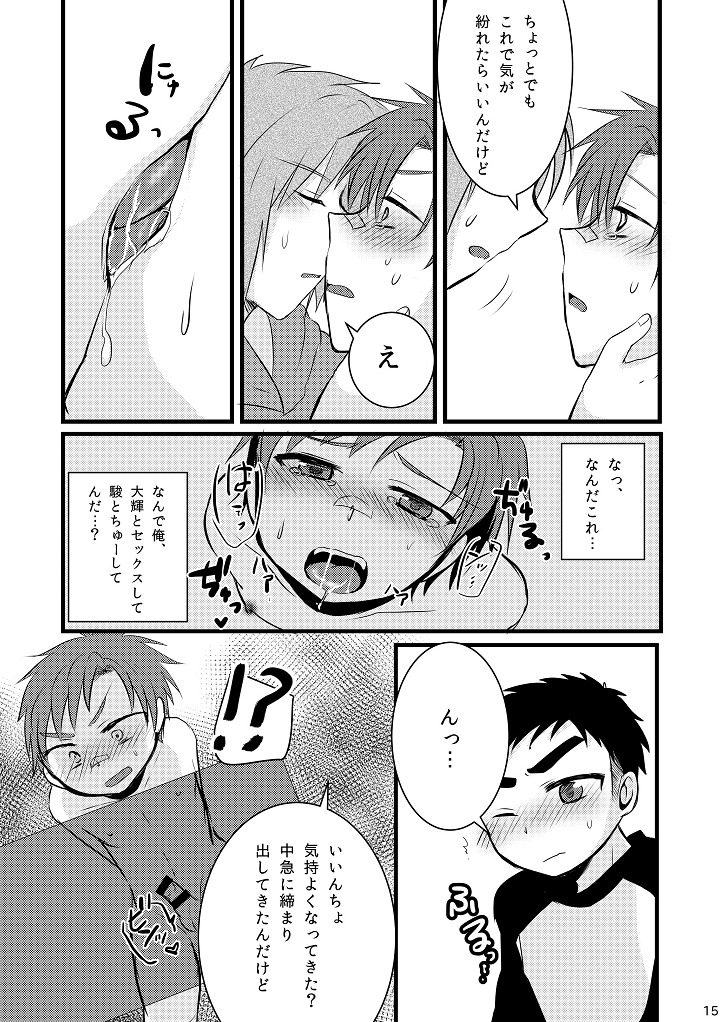 [ナナシ少年 (7c)] おしおきいいんちょ! [DL版]