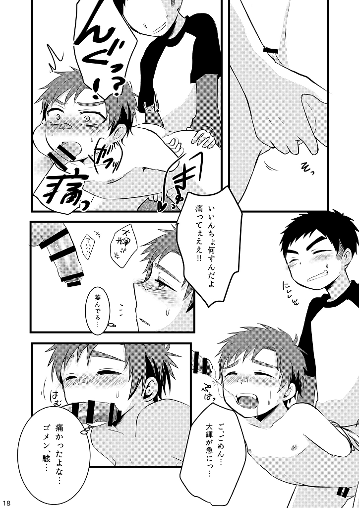 [ナナシ少年 (7c)] おしおきいいんちょ! [DL版]