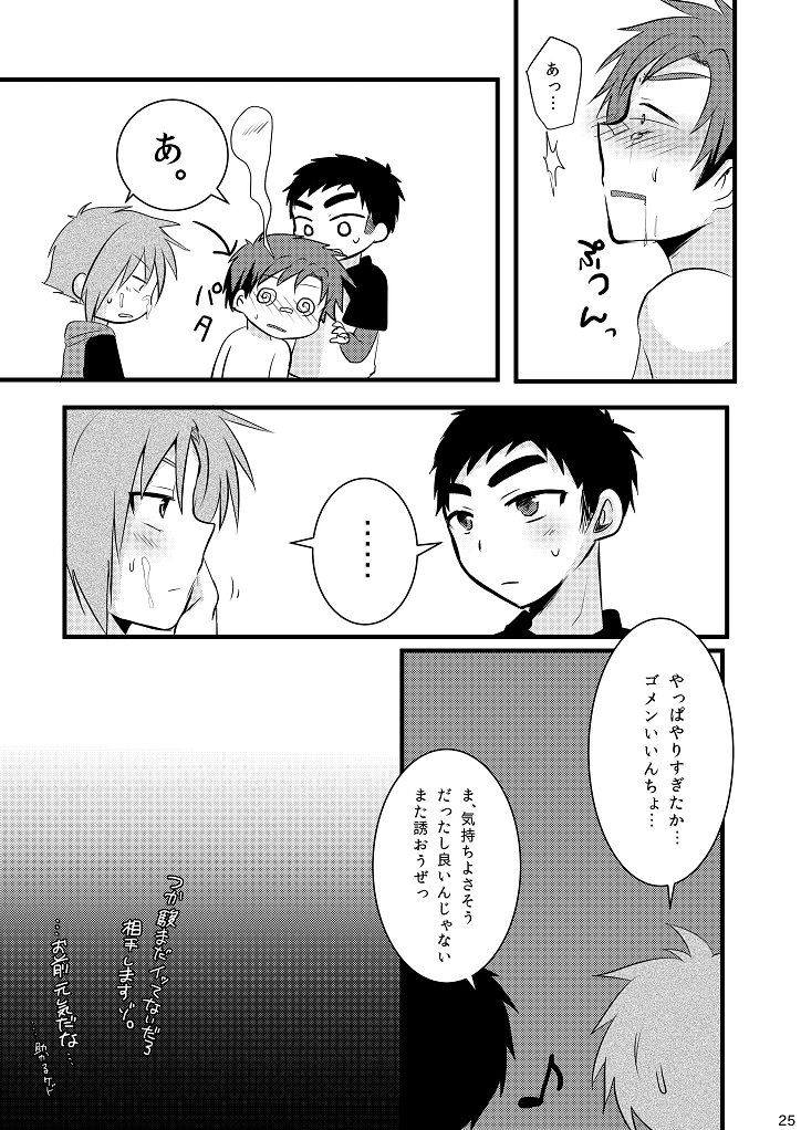 [ナナシ少年 (7c)] おしおきいいんちょ! [DL版]