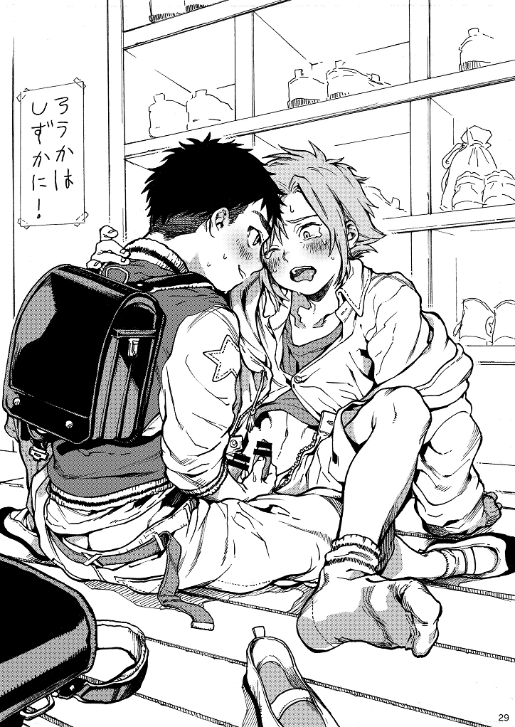 [ナナシ少年 (7c)] おしおきいいんちょ! [DL版]