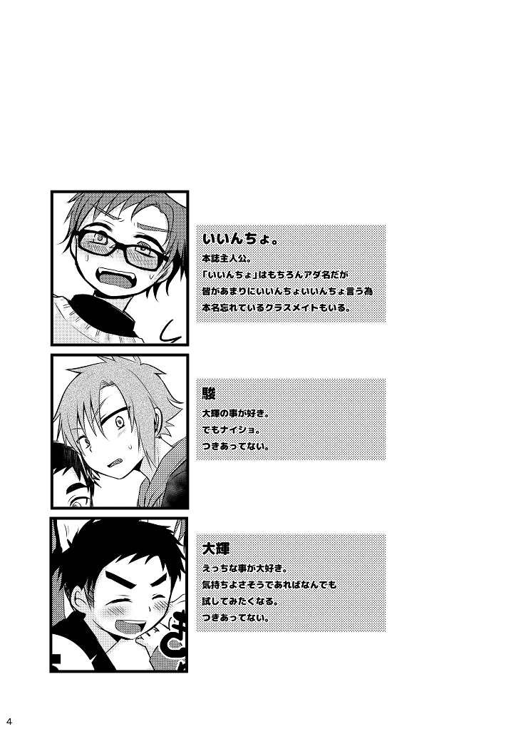 [ナナシ少年 (7c)] おしおきいいんちょ! [DL版]