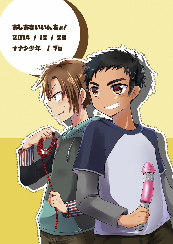 [ナナシ少年 (7c)] おしおきいいんちょ! [DL版]