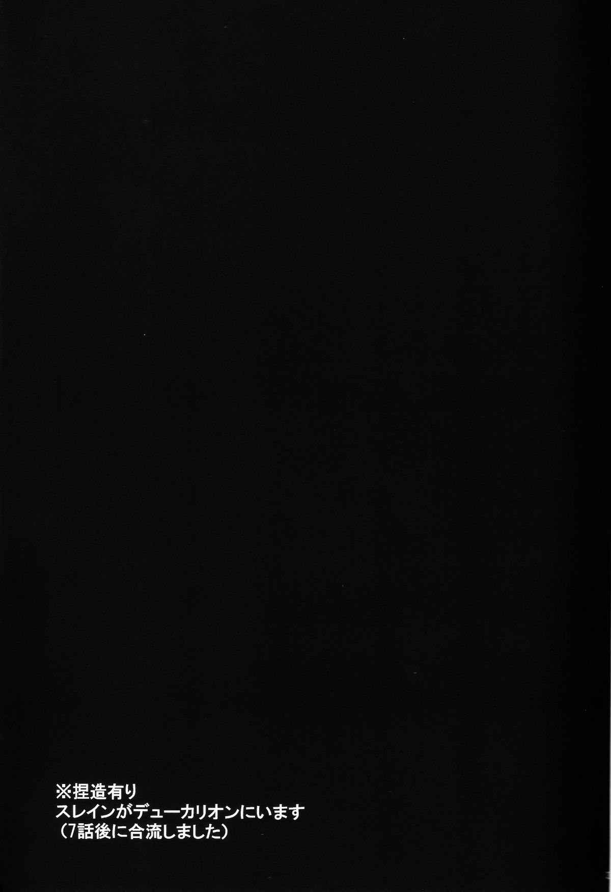 (SPARK9) [黒ゴマice. (黒峰)] 2MIND ARCHITECTURE (アルドノア・ゼロ) [英訳]