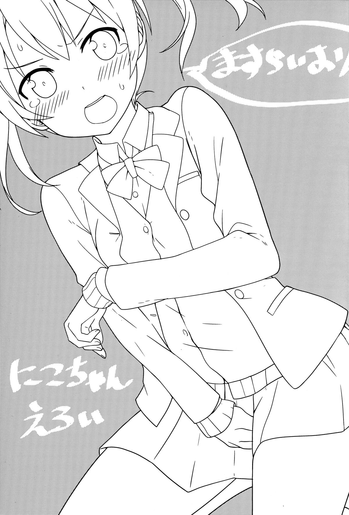 (C87) [ますらいおん。 (ヒラサト)] にこちゃんえろい (ラブライブ!) [中国翻訳]