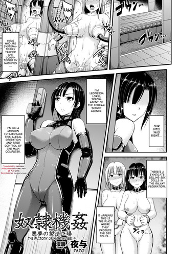 [夜与] 奴隷機姦 悪夢の製造工場 (機械姦で悶絶イキ地獄! Vol.4) [英訳] [DL版]