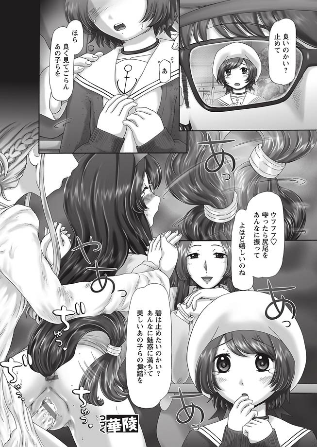 [猫守麻里鈴] ザ・ドッグショー 第1-12話 [DL版]