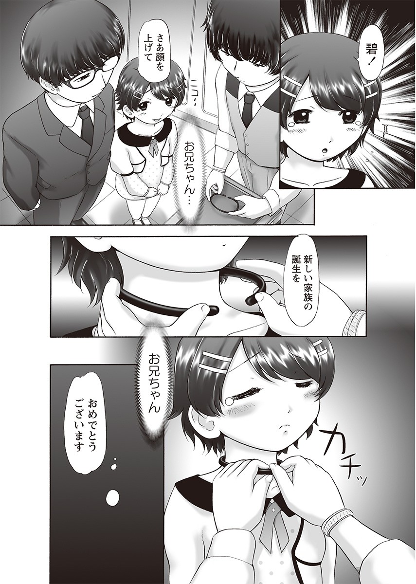 [猫守麻里鈴] ザ・ドッグショー 第1-12話 [DL版]