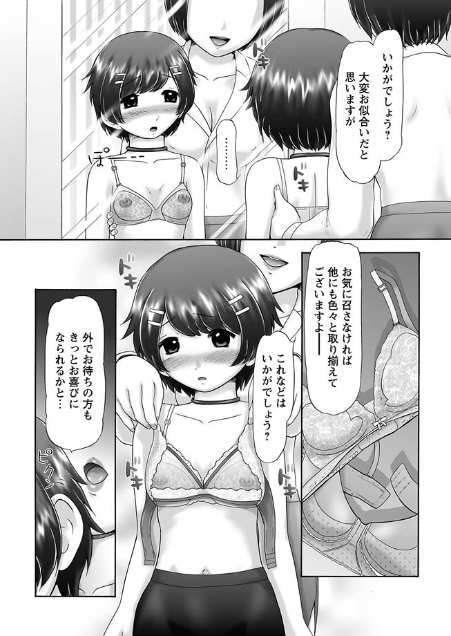 [猫守麻里鈴] ザ・ドッグショー 第1-12話 [DL版]