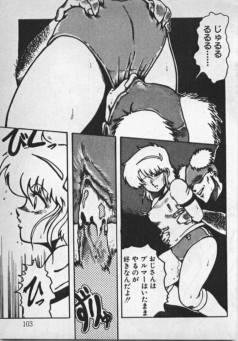 [東・京都] あぶないイチゴぱんつ