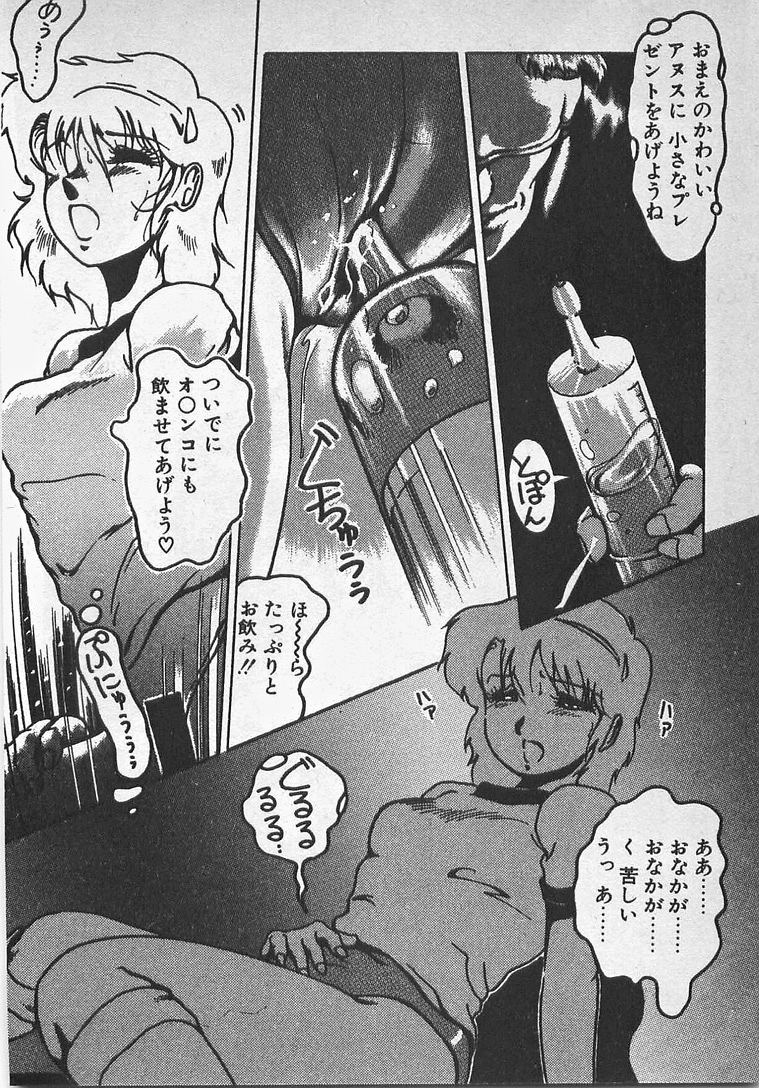 [東・京都] あぶないイチゴぱんつ