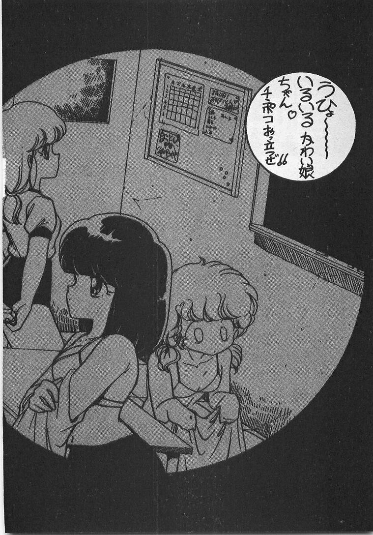 [東・京都] あぶないイチゴぱんつ