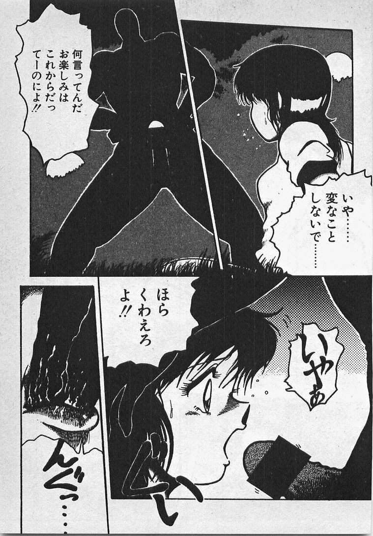 [東・京都] あぶないイチゴぱんつ