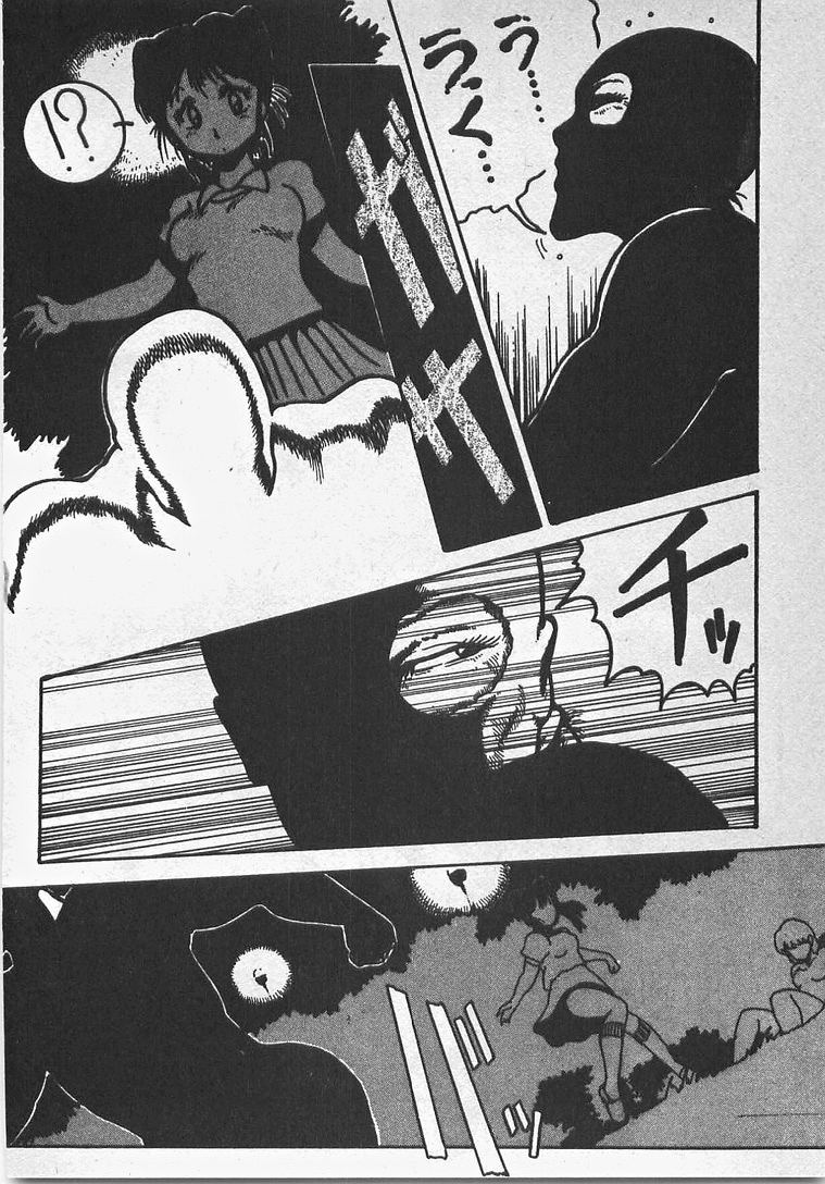 [東・京都] あぶないイチゴぱんつ