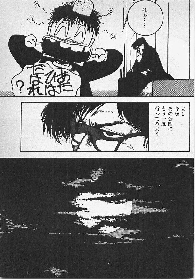 [東・京都] あぶないイチゴぱんつ