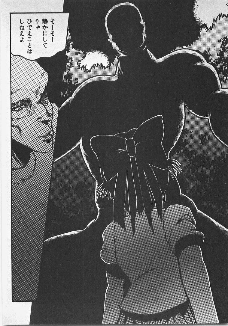 [東・京都] あぶないイチゴぱんつ