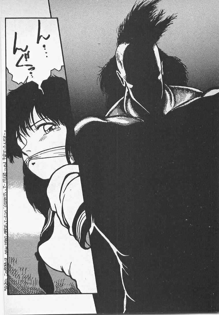 [東・京都] あぶないイチゴぱんつ