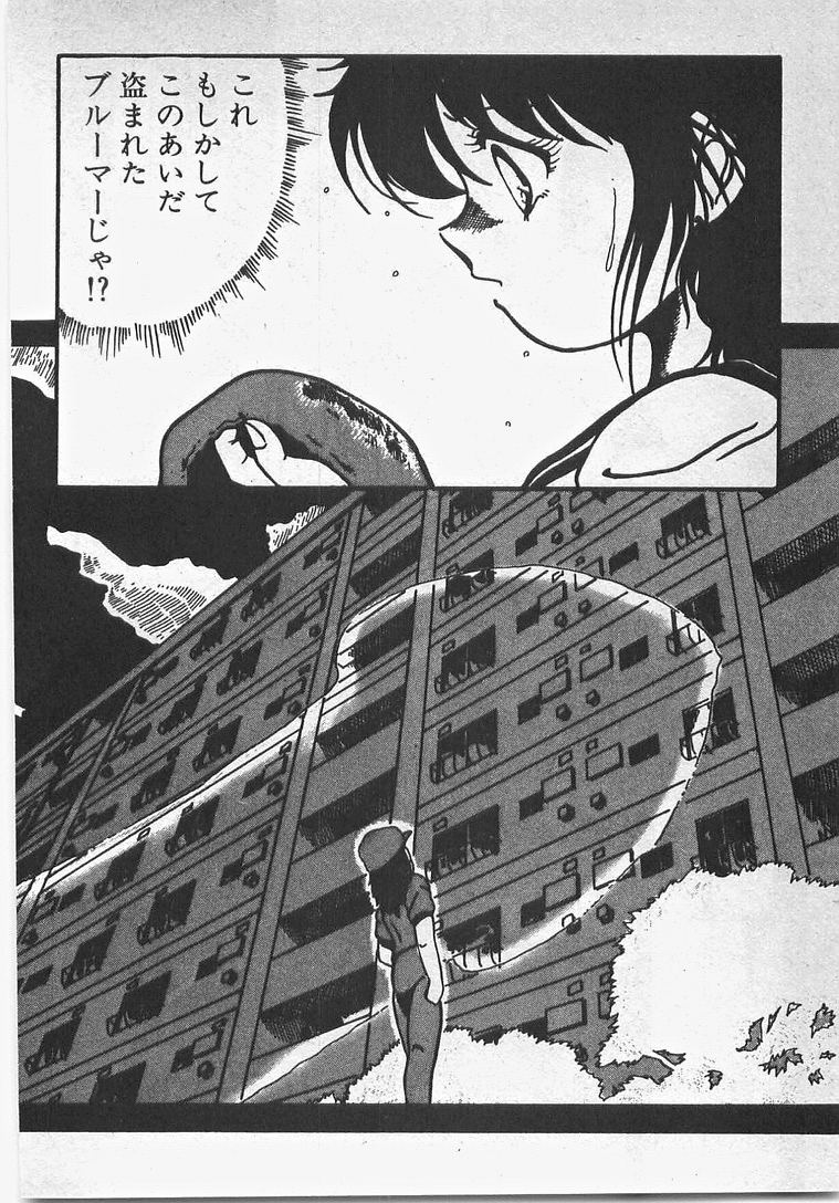 [東・京都] あぶないイチゴぱんつ