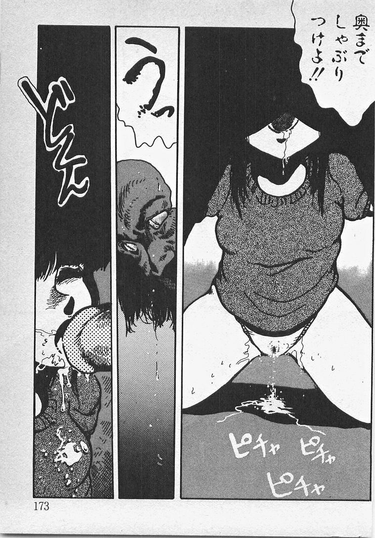 [東・京都] あぶないイチゴぱんつ