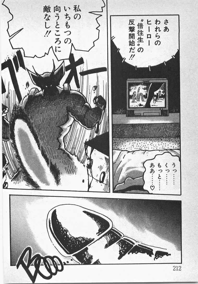 [東・京都] あぶないイチゴぱんつ