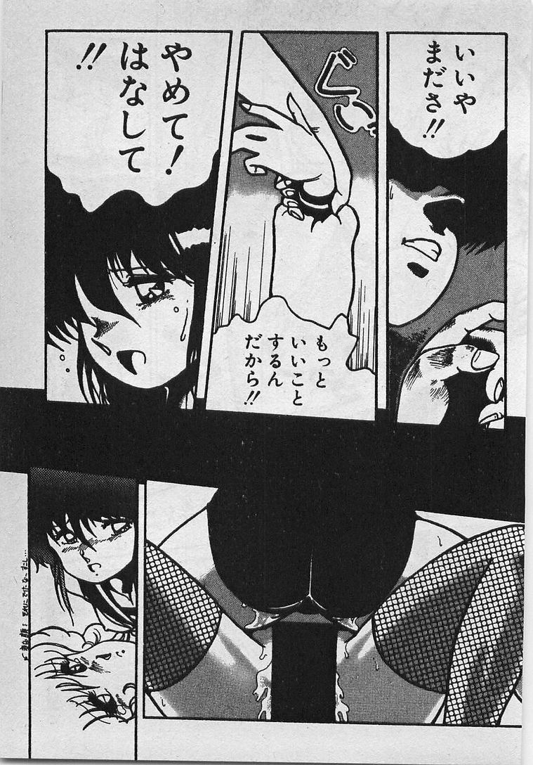 [東・京都] あぶないイチゴぱんつ