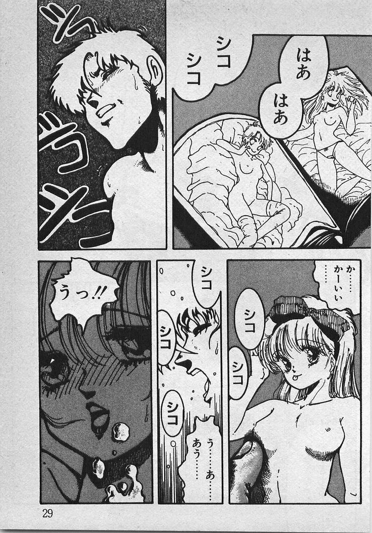 [東・京都] あぶないイチゴぱんつ