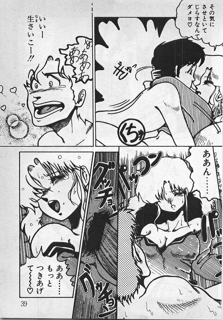 [東・京都] あぶないイチゴぱんつ