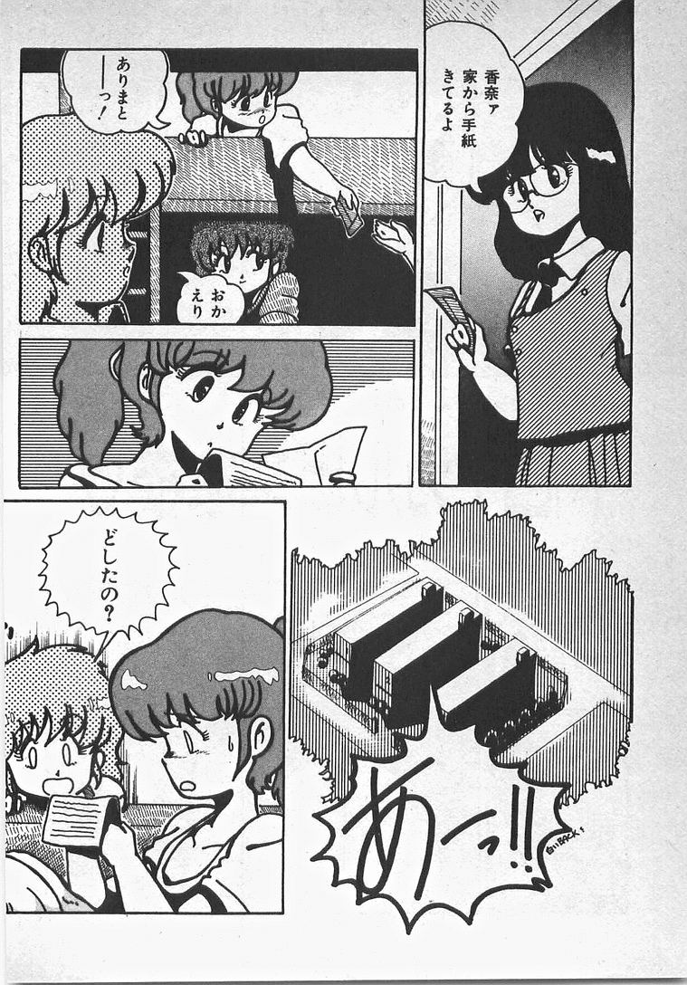 [東・京都] あぶないイチゴぱんつ