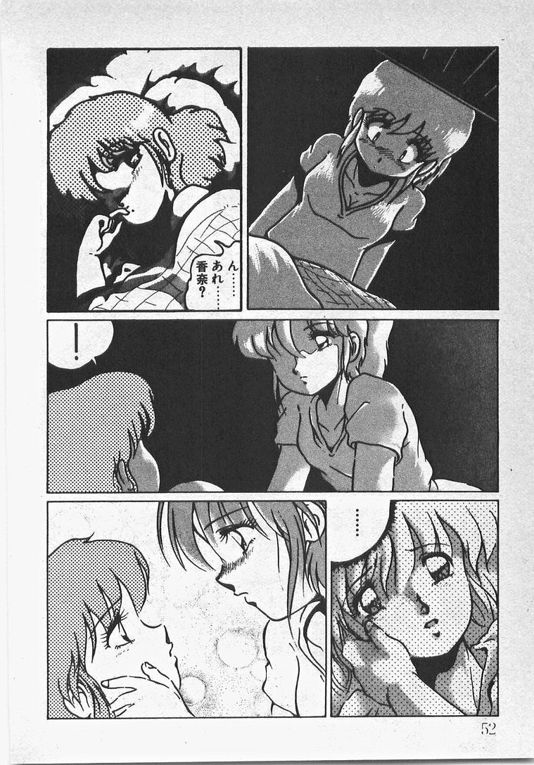 [東・京都] あぶないイチゴぱんつ