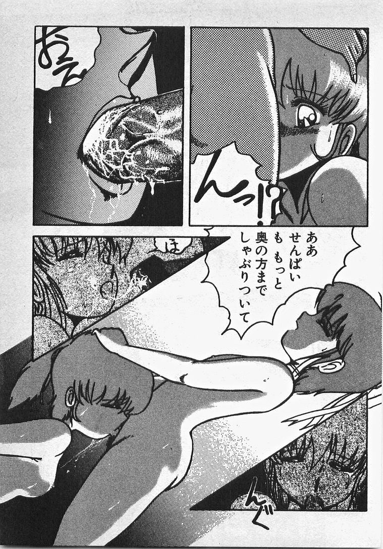 [東・京都] あぶないイチゴぱんつ