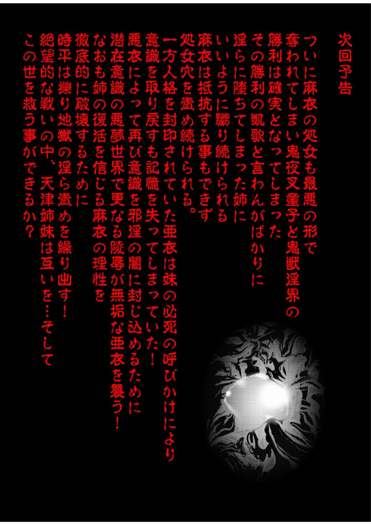 [千本トリイ] FallenXXangeL15 ザ・ダーク1フルカラー (淫獣聖戦)