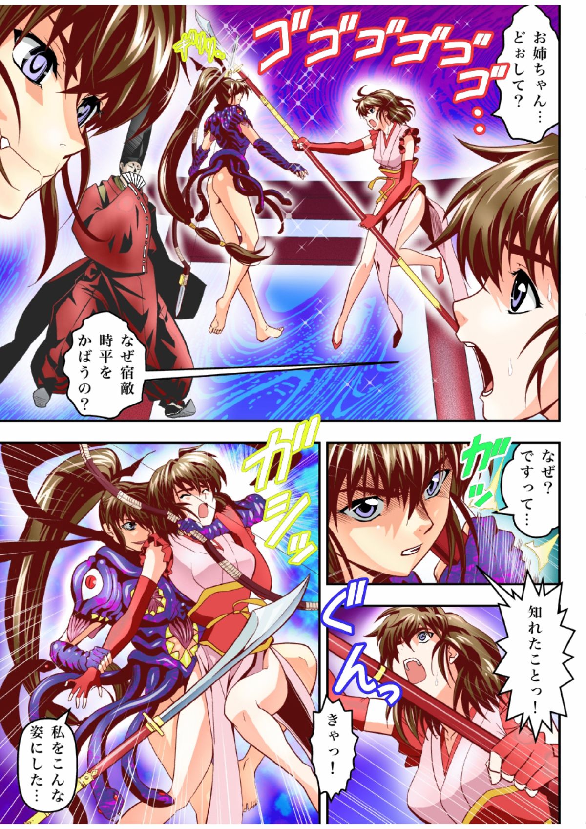 [千本トリイ] FallenXXangeL15 ザ・ダーク1フルカラー (淫獣聖戦)