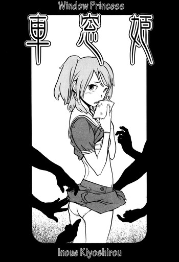 [胃之上奇嘉郎] 車窓姫 (ブラックマーケット ＋プラス) [英訳]