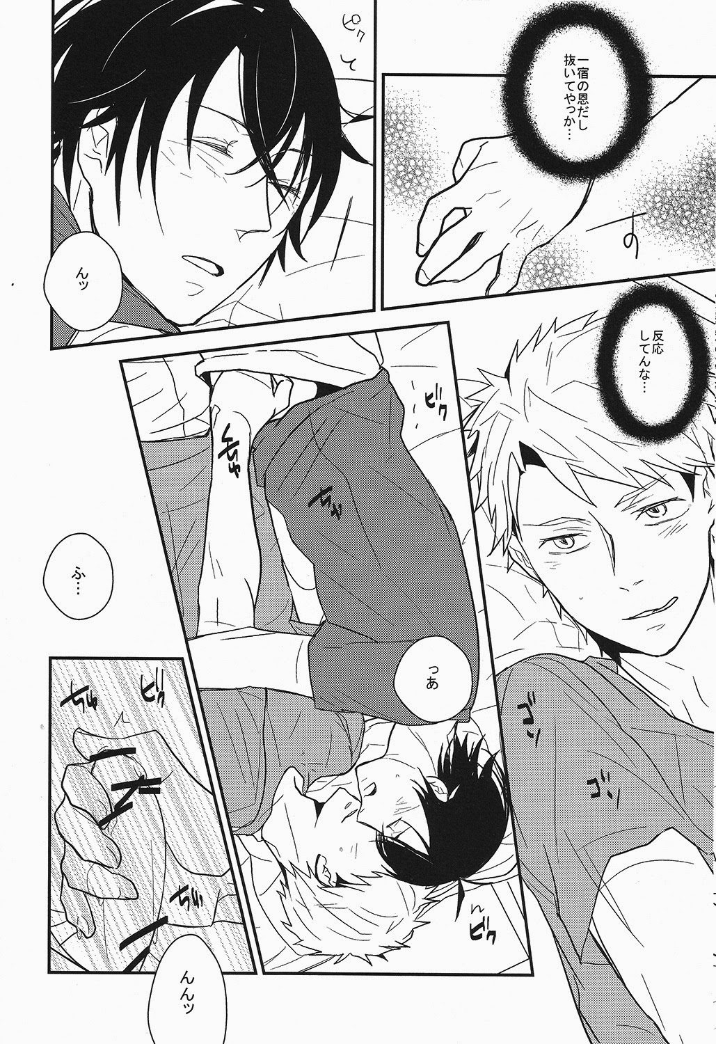 (SPARK9) [RRO (るらっと)] ひとりっこ (ばらかもん)