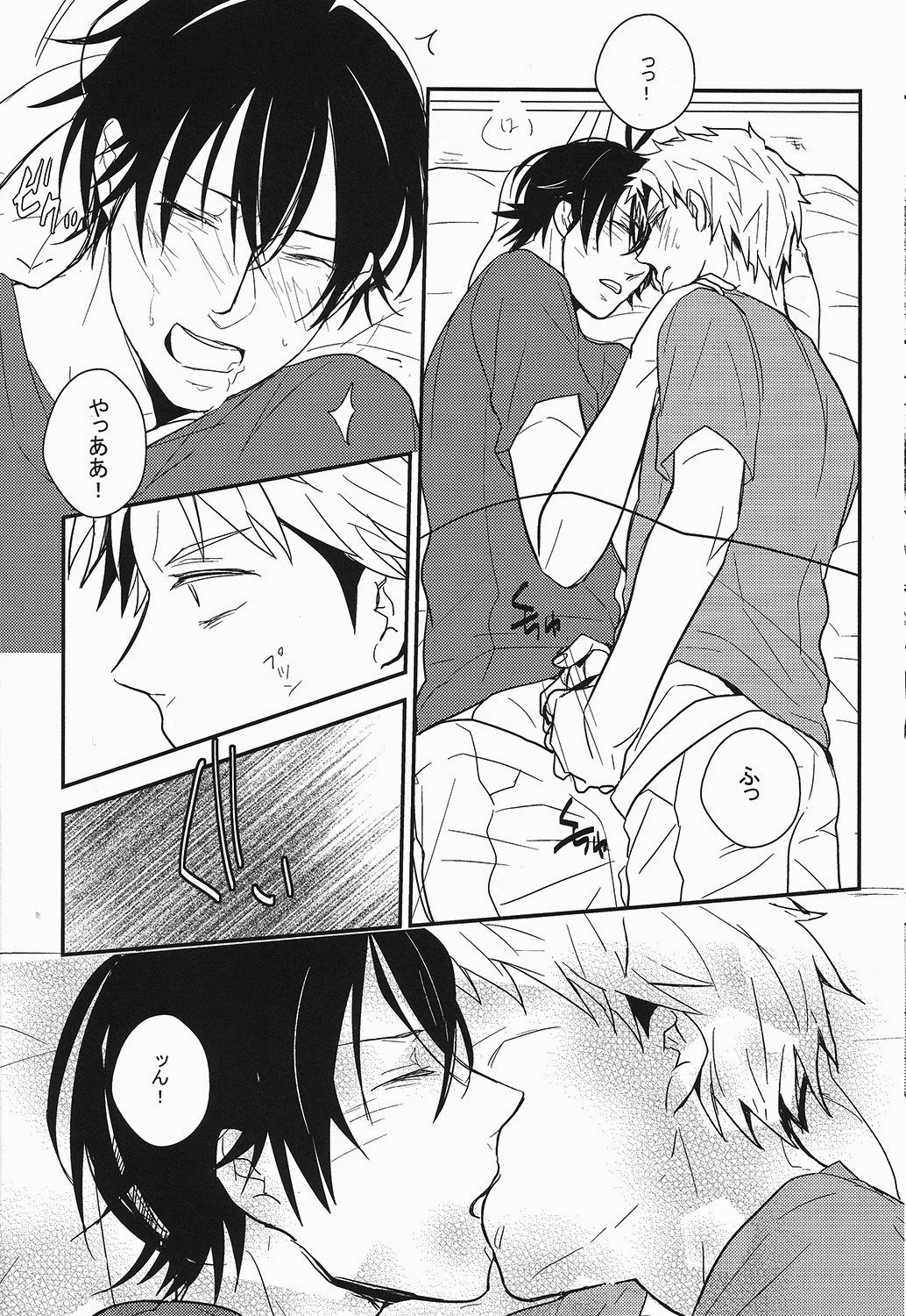 (SPARK9) [RRO (るらっと)] ひとりっこ (ばらかもん)