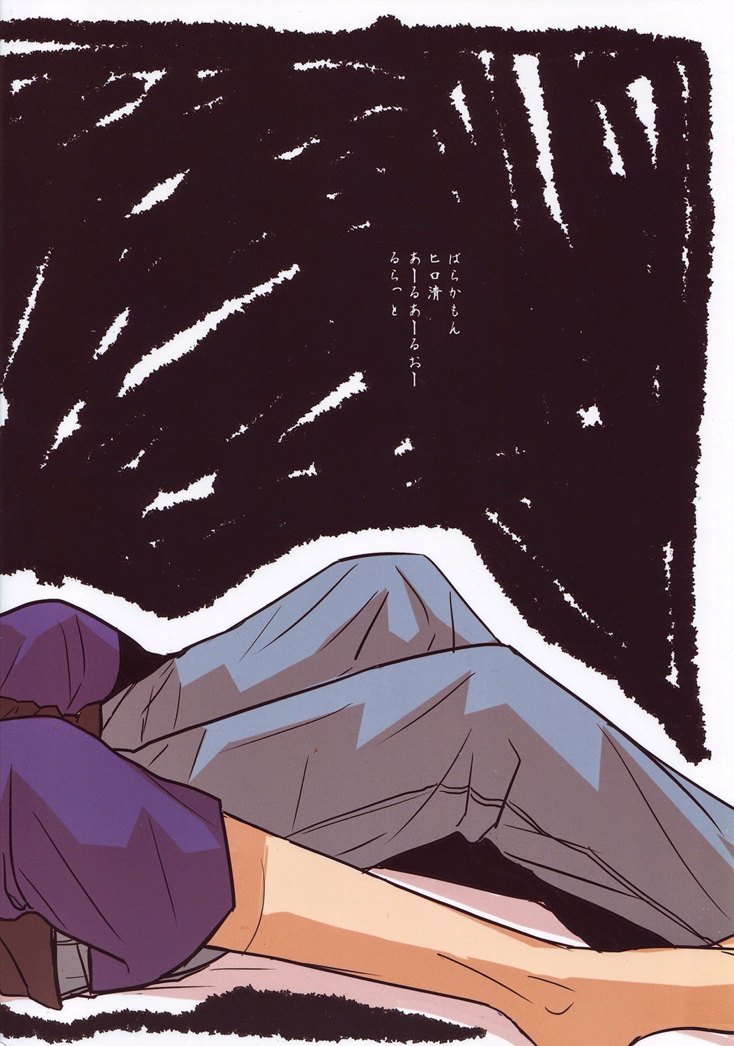 (SPARK9) [RRO (るらっと)] ひとりっこ (ばらかもん)