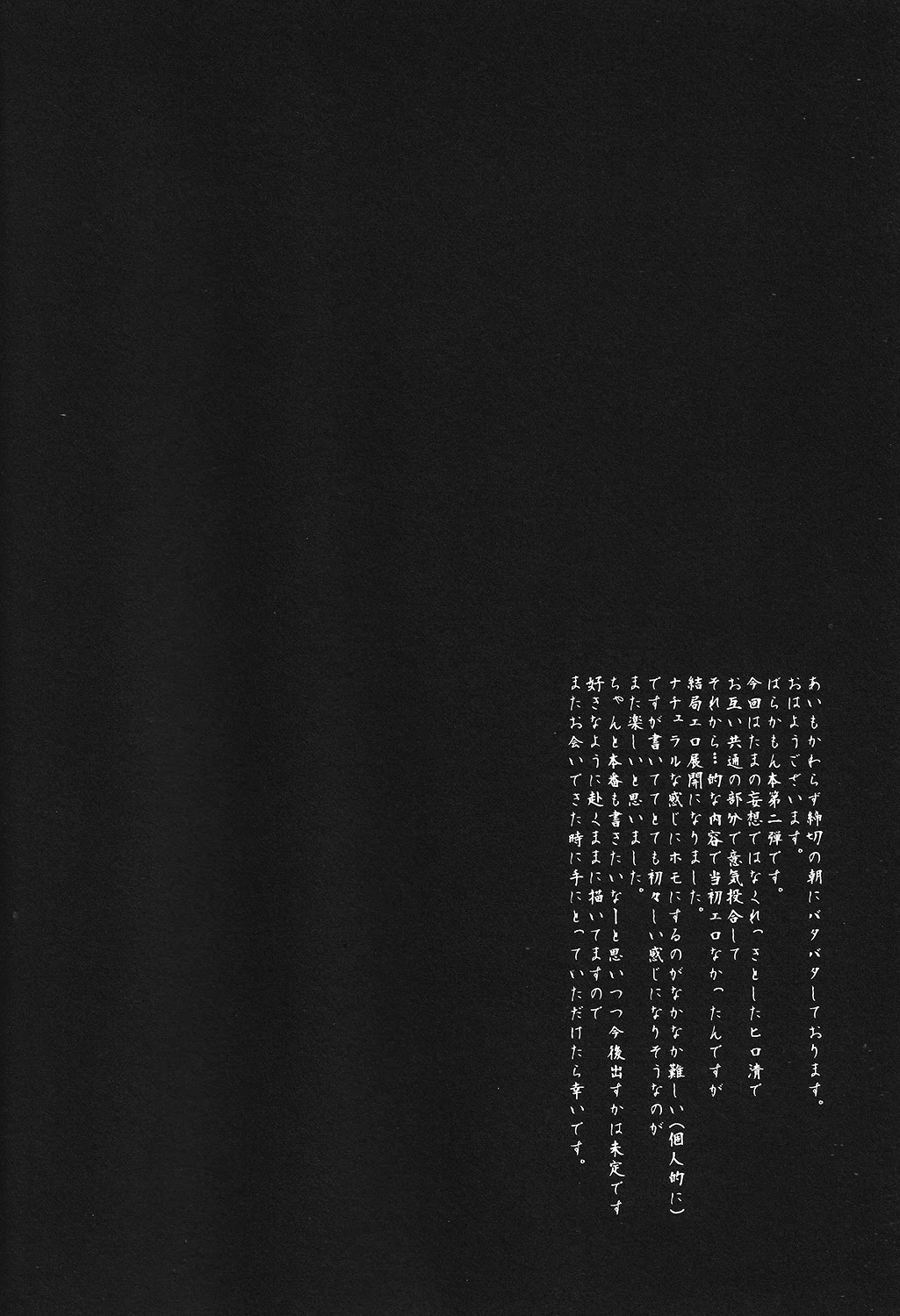 (SPARK9) [RRO (るらっと)] ひとりっこ (ばらかもん)