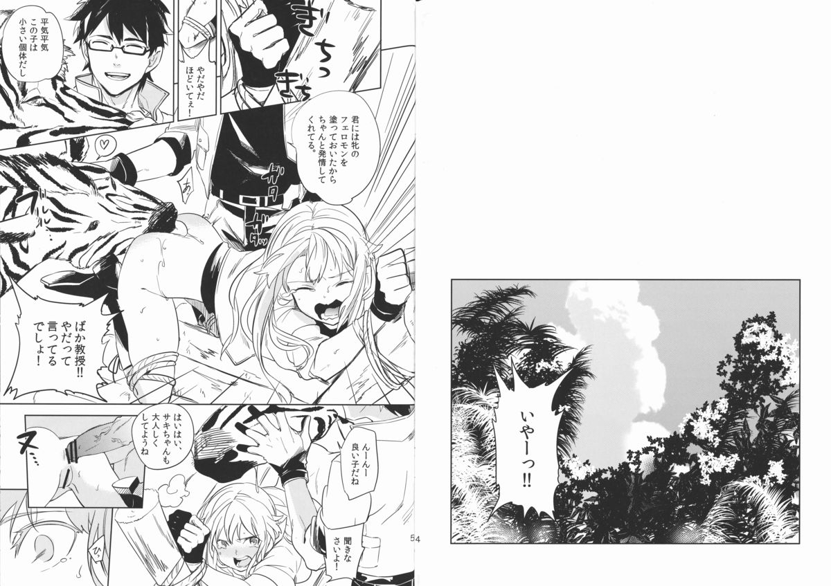 (SPARK6) [chokie (おちゃ)] oasis siesta