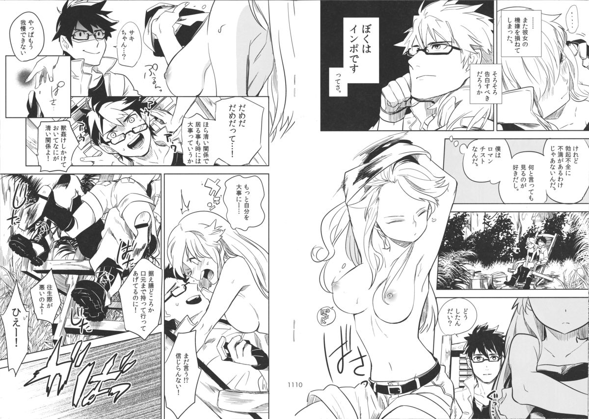 (SPARK6) [chokie (おちゃ)] oasis siesta