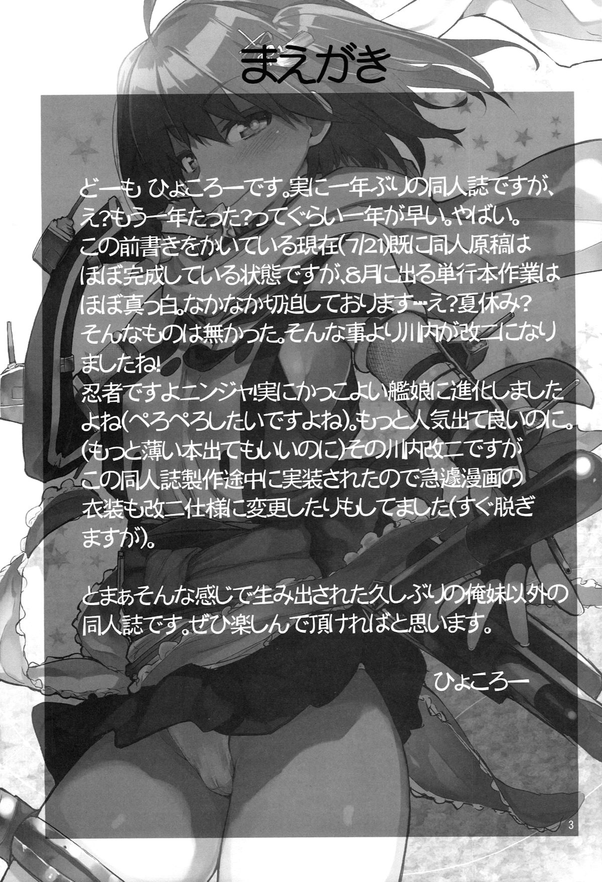 (C86) [ひょこ道 (ひょころー)] ようこそ超川内特区 (艦隊これくしょん -艦これ-) [英訳]