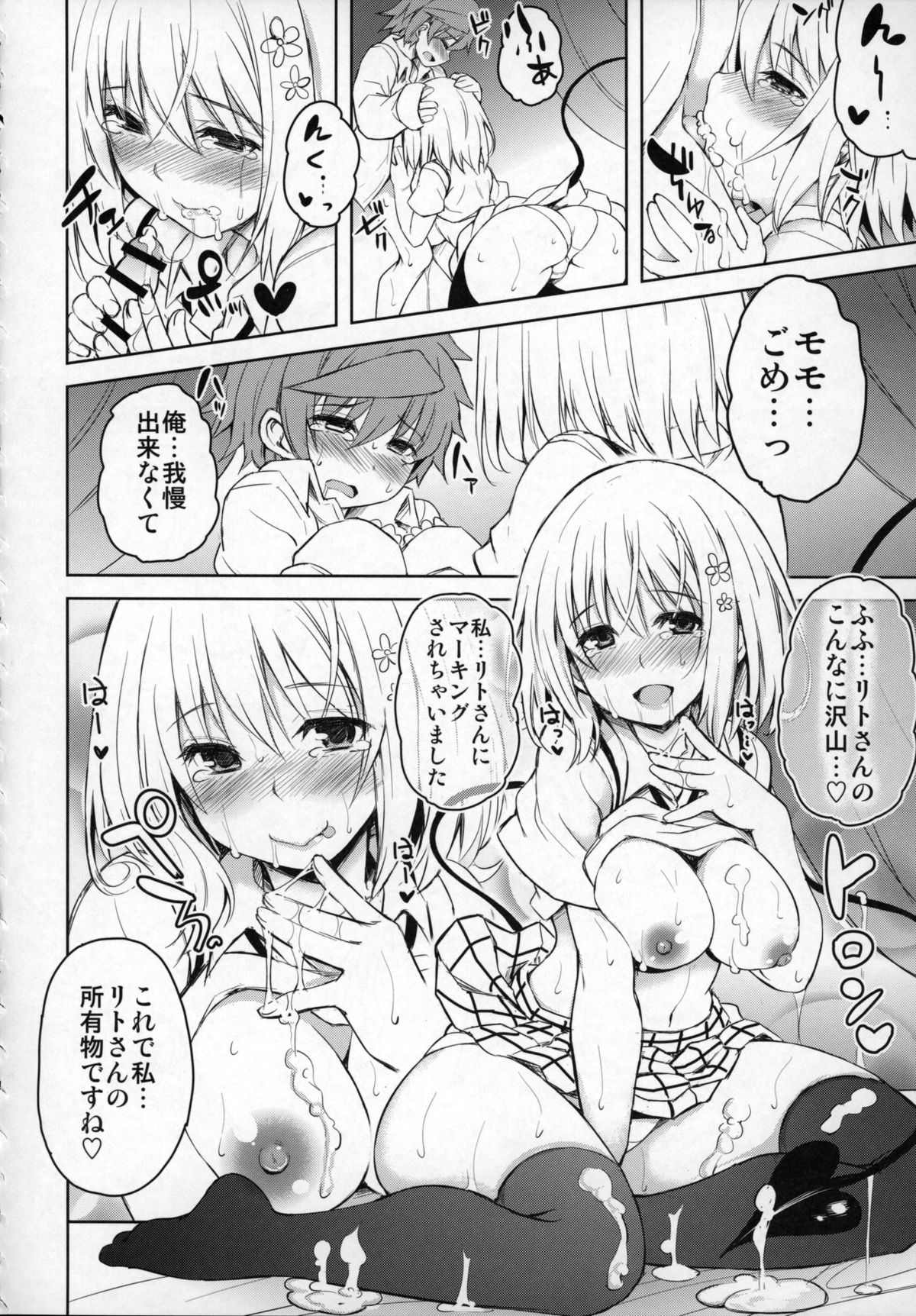 (COMIC1☆9) [PTD (達一文字)] PTD-ERO1 (To LOVEる -とらぶる-)