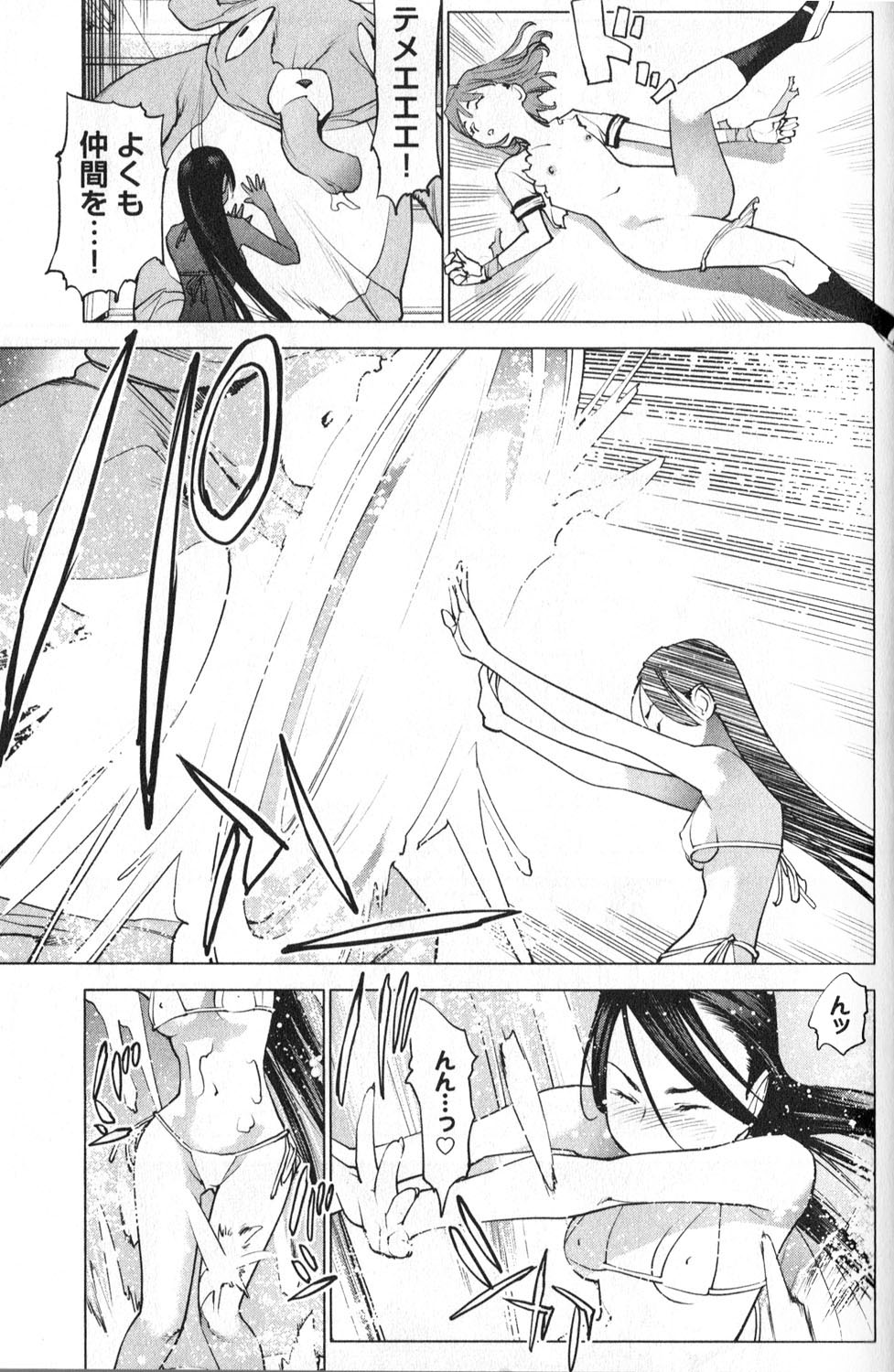 [稲光伸二] 性食鬼 第01巻