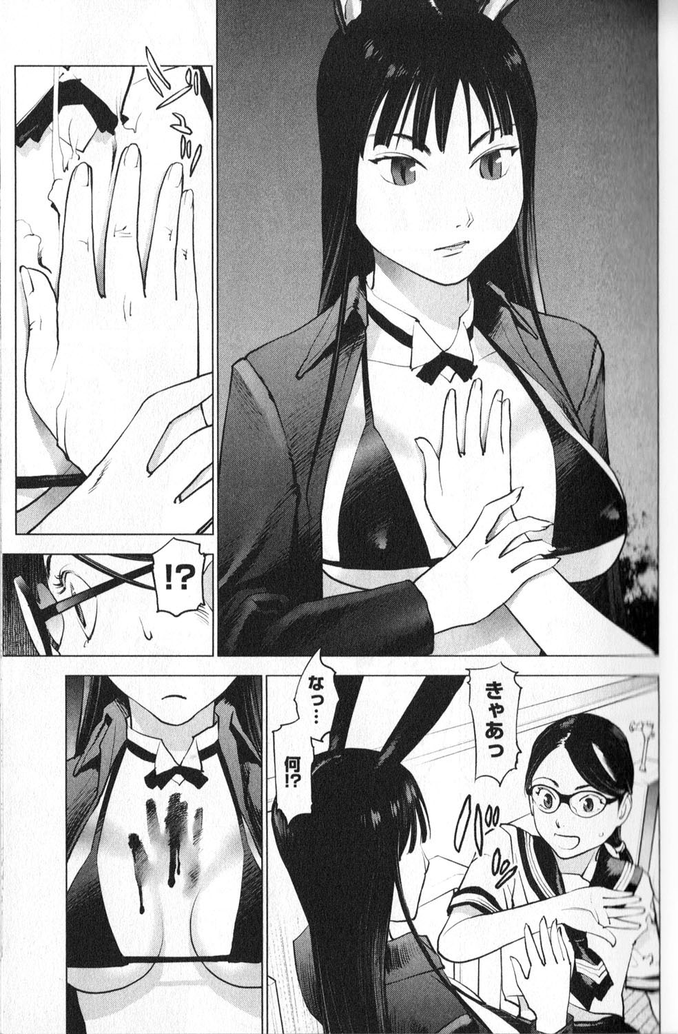 [稲光伸二] 性食鬼 第01巻