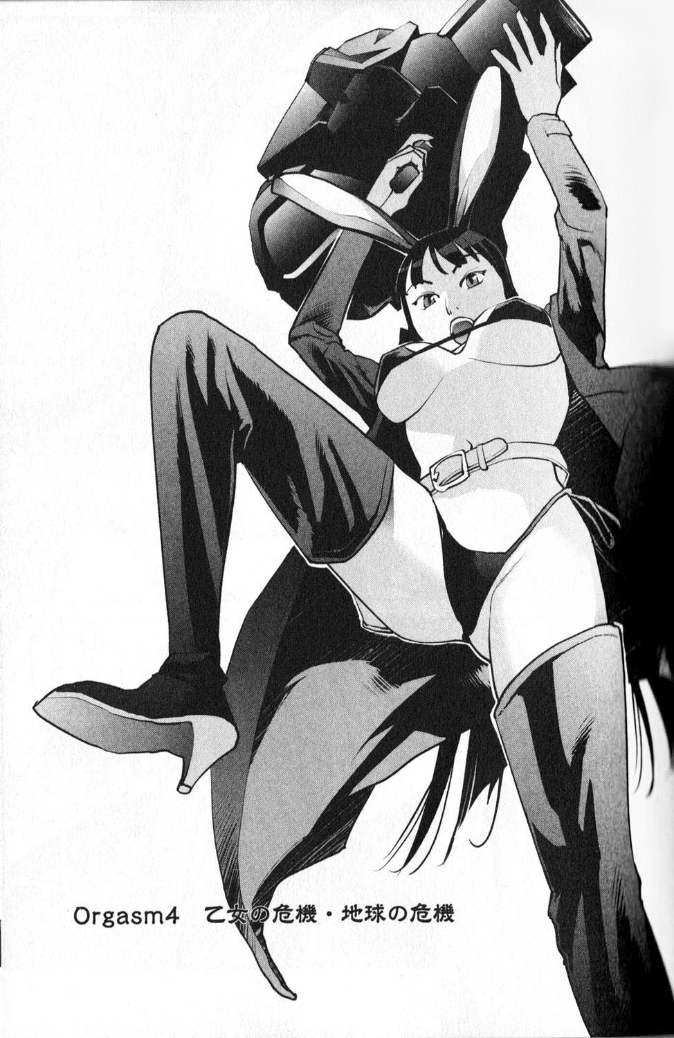 [稲光伸二] 性食鬼 第01巻