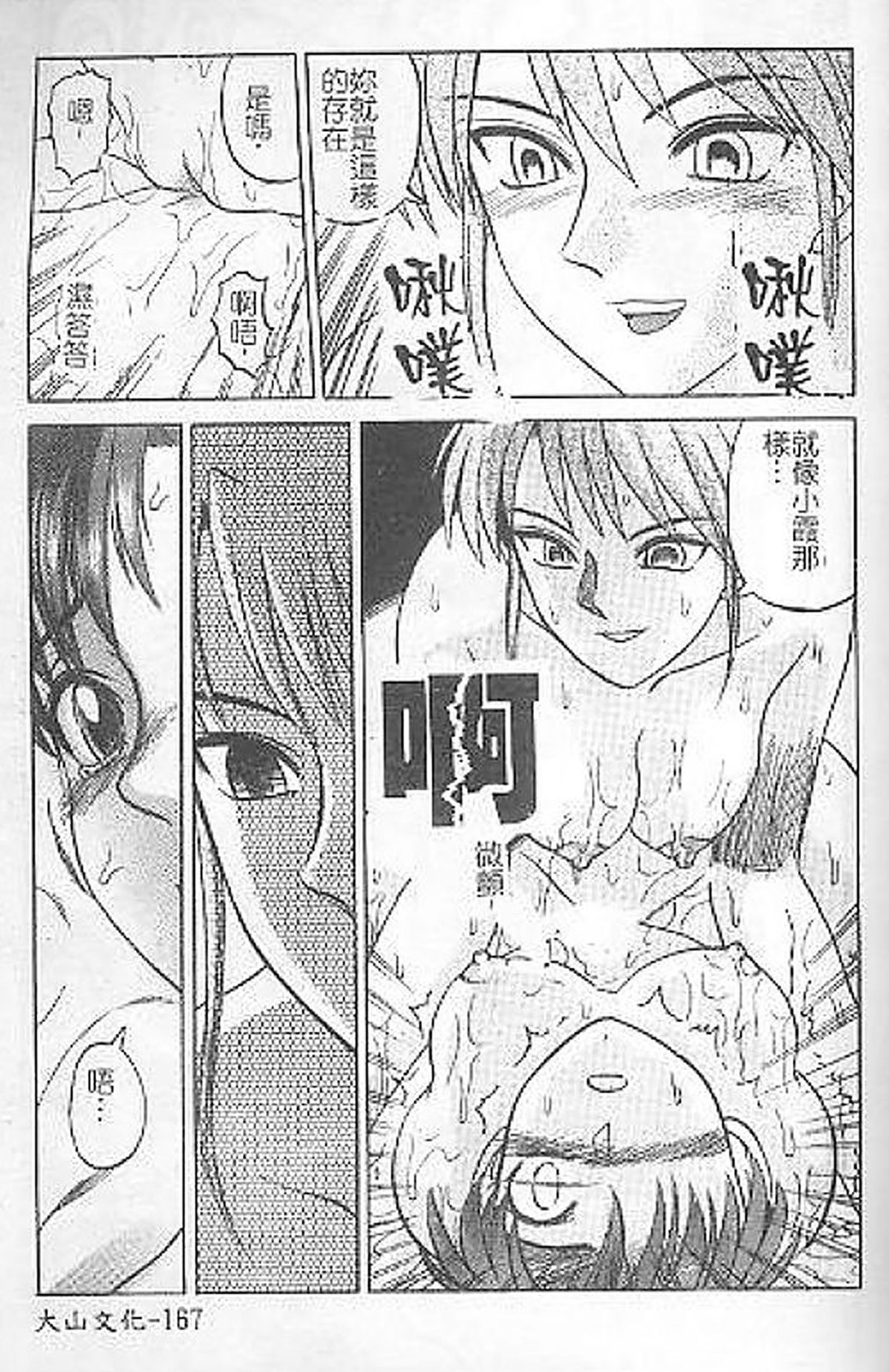 [氏賀Y太] DeathFace [中国翻訳]