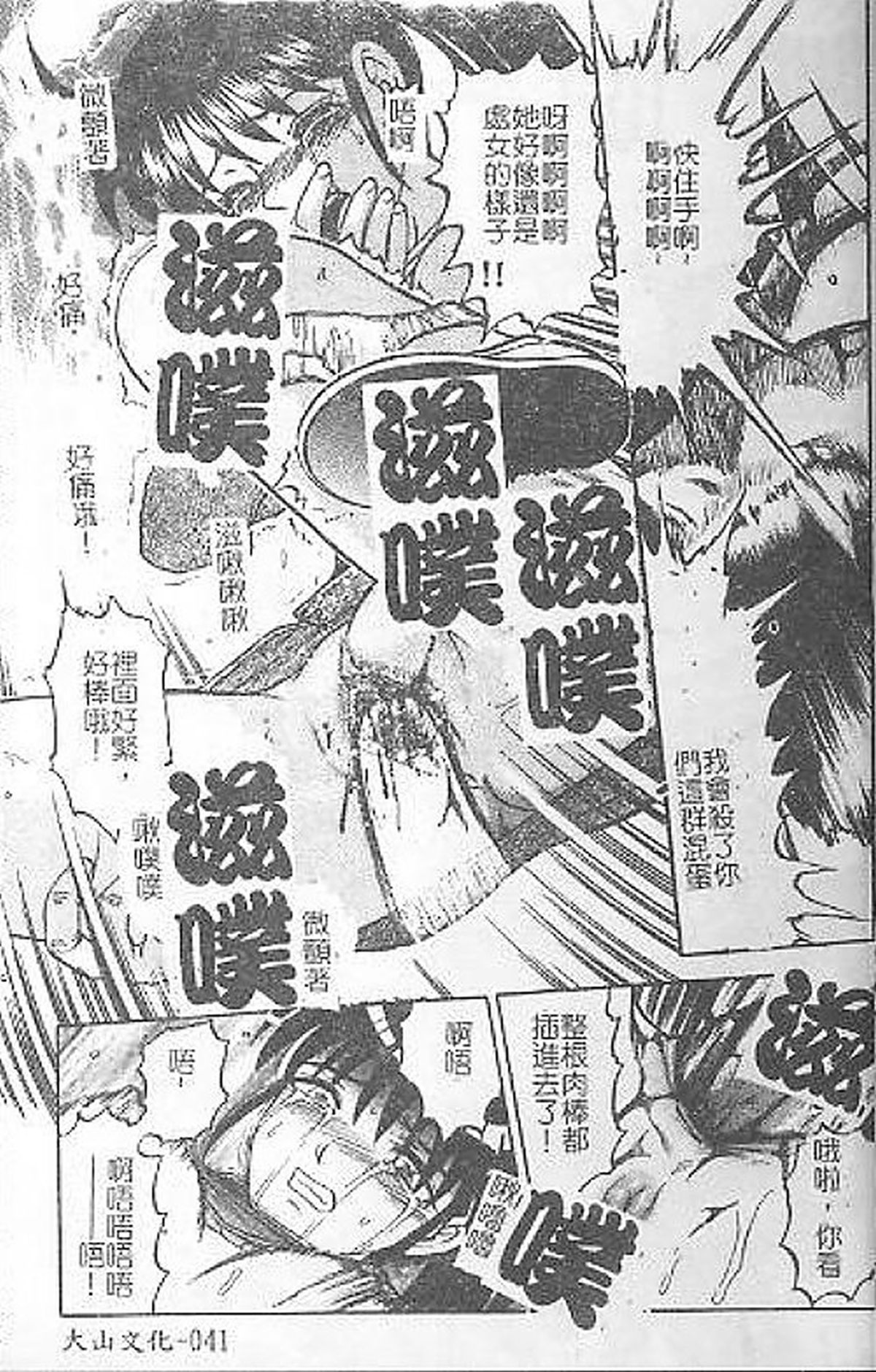 [氏賀Y太] DeathFace [中国翻訳]