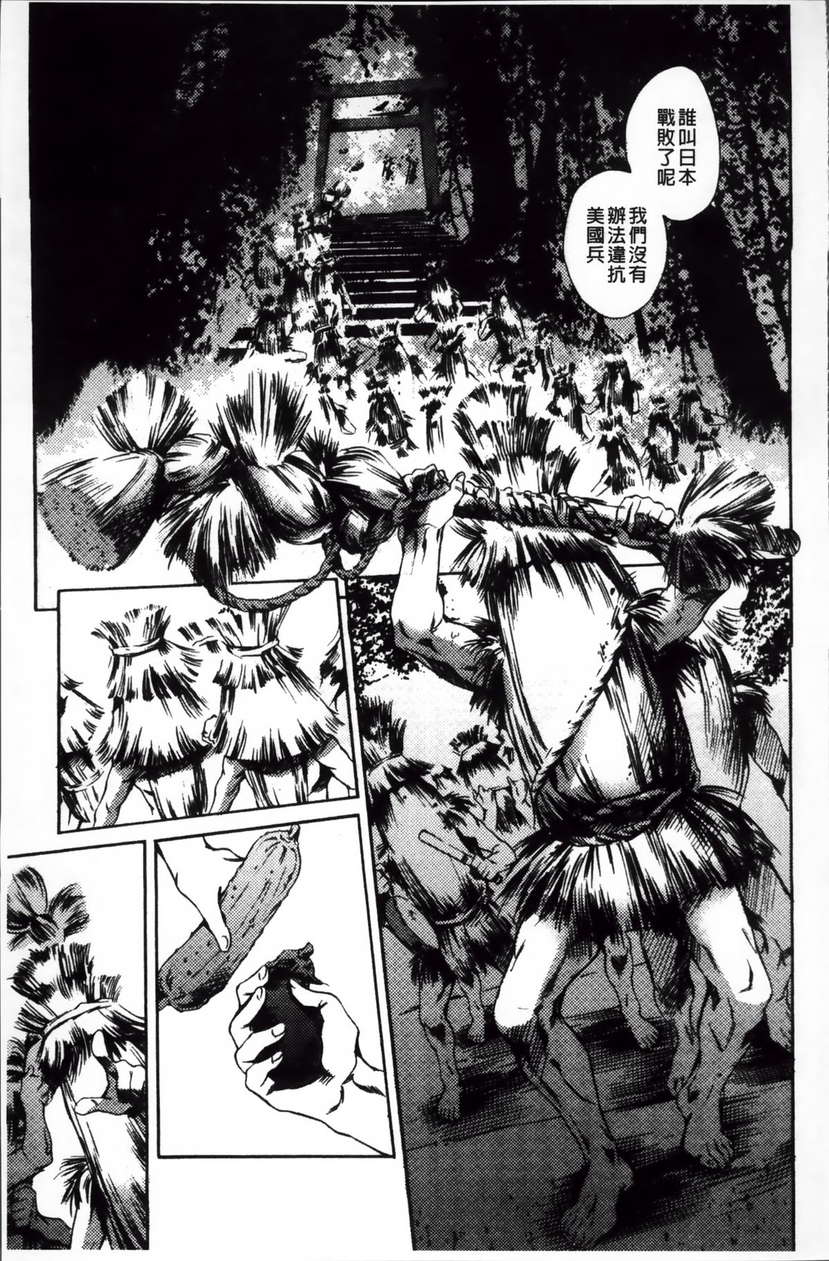 [まぐろ帝國] オマ○ジュ + イラストカード [中国翻訳]