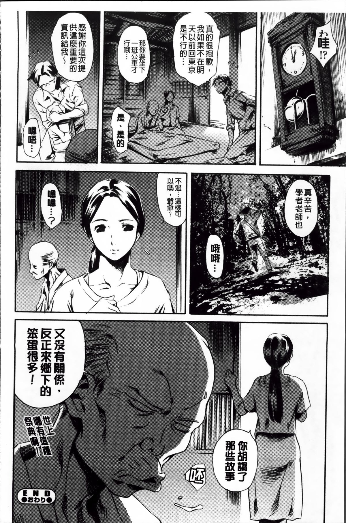 [まぐろ帝國] オマ○ジュ + イラストカード [中国翻訳]